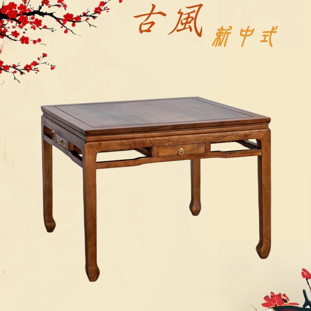 胡桃木带抽八仙桌麻将桌新中式方桌四方桌家用两用客厅阳台茶台