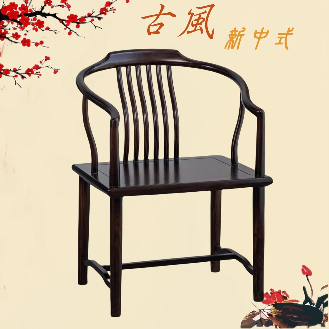 乌金木梳韵圈椅成人茶椅实木家用书椅休闲椅椅子靠背茶桌椅椅子