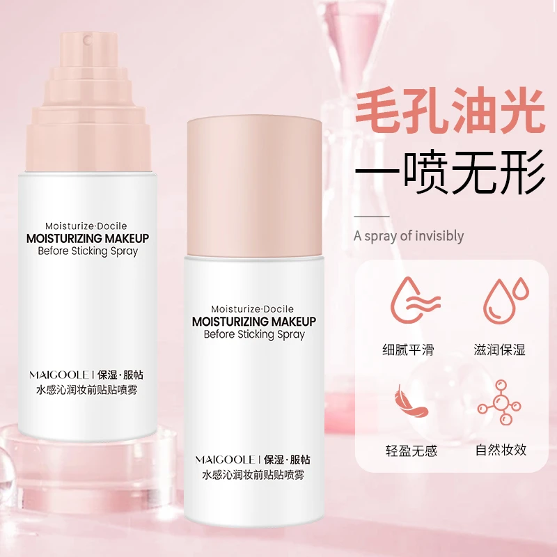 妆前【贴贴喷雾】水感沁润服帖底妆水润补水保湿精华滋润便携