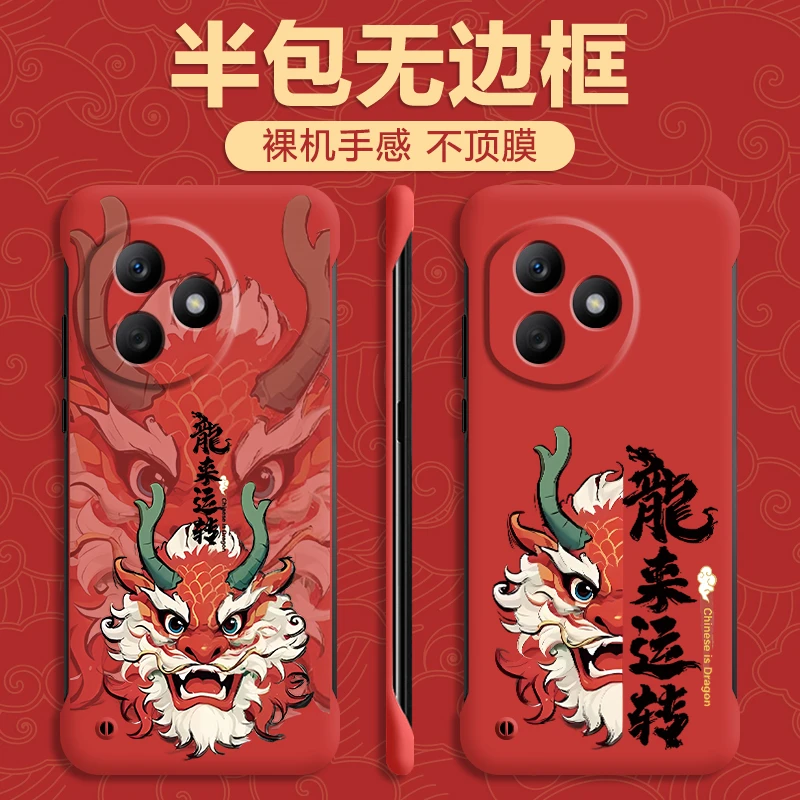 荣耀x50i手机壳x50散热无边框x50i+硬壳防摔保护套龍来运转时尚