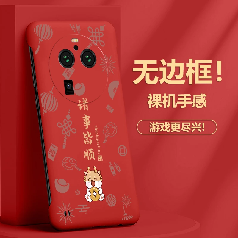 OPPOfindx6手机壳pro无边框防摔硬壳保护套个性诸事皆顺龙时尚