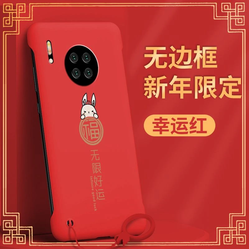 华为Mate30手机壳pro时尚无边框硬壳保护散热兔年新年款平安喜乐