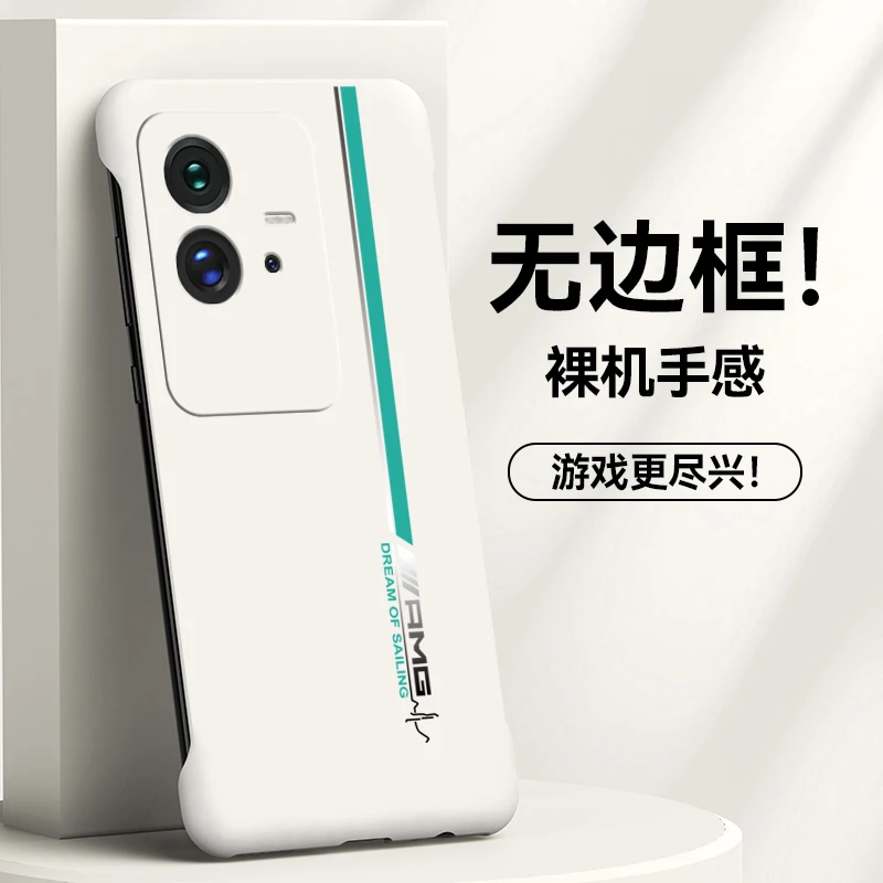 iQOO11手机壳Pro防摔超薄潮壳保护套无边框散热简约AMG半包硬壳男