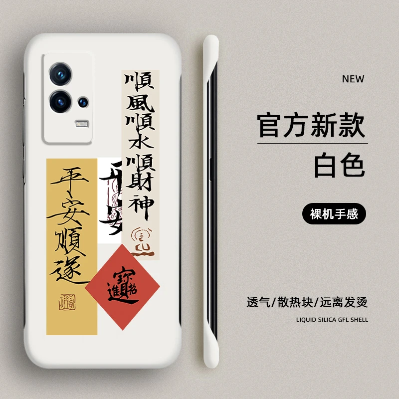 iQOO8手机壳无边框8Pro半包耐脏防摔小众情侣顺风顺水新款硬壳潮