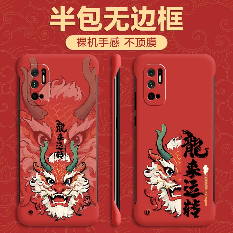 红米note10手机壳10Pro无边框防摔软个性龍来运转时尚潮牌