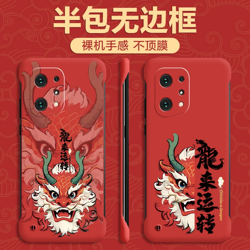 OPPOFindX5手机壳X5Pro无边框防摔保护套个性龍来运转网红壳