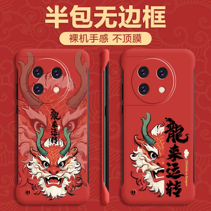 一加11手机壳pro无边框防摔保护套个性龍来运转时尚网红潮牌壳