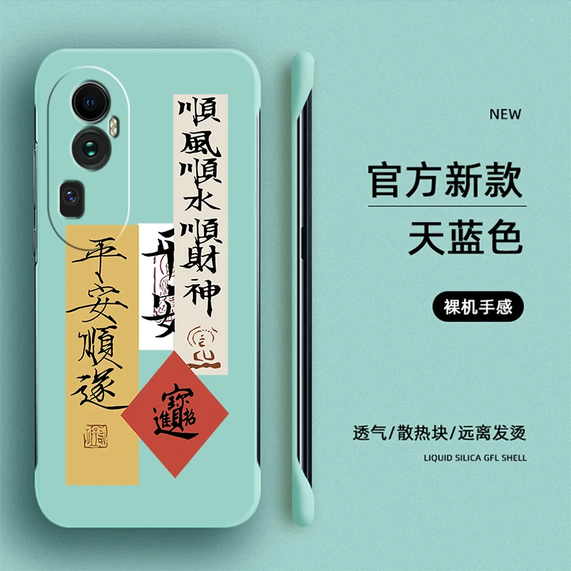 顺风顺水OPPOreno10半包潮牌无边框pro保护套新款个性硬壳手机壳