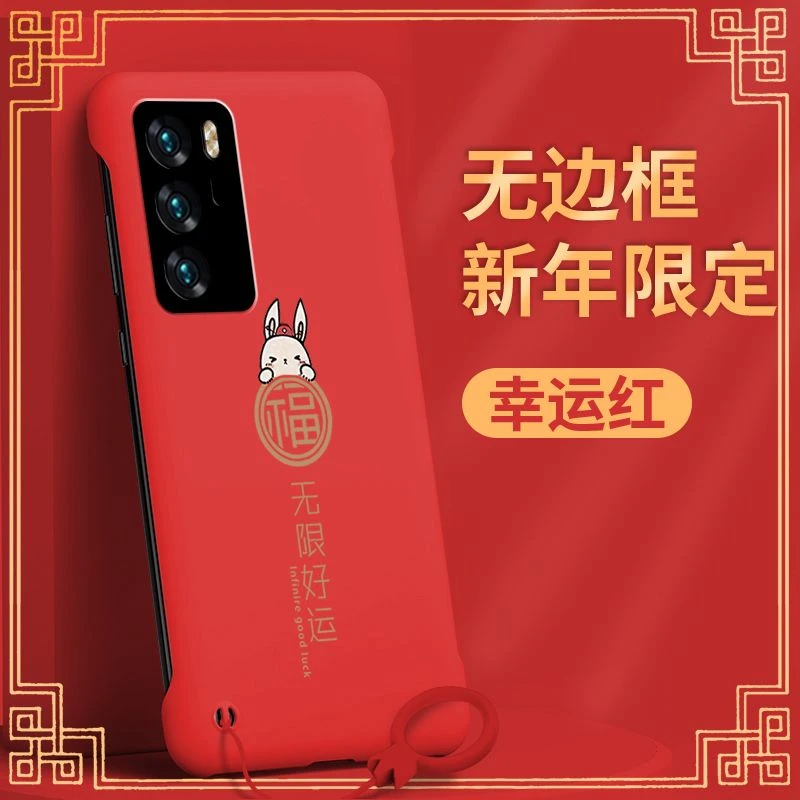 华为P40手机壳pro时尚无边框硬壳保护散热兔年新年款平安喜乐红色