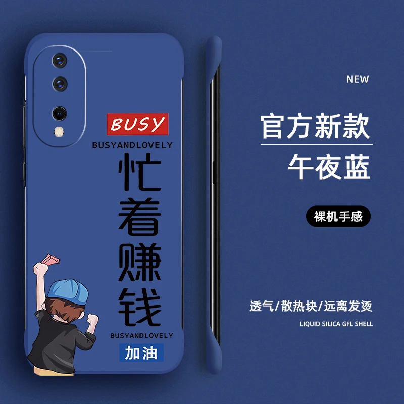 荣耀80手机壳80SE无边框Pro保护套80GT个性忙着赚钱潮牌
