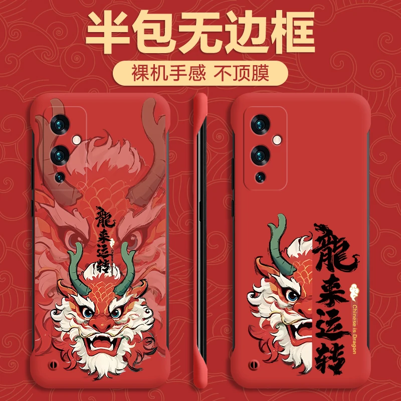 一加9手机壳pro无边框9rt硬壳防摔保护套个性龍来运转时尚网红潮