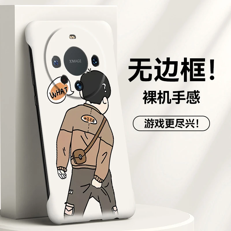 抓屁股男孩女孩华为mate60无边框硬壳pro超薄保护套个性潮易散热