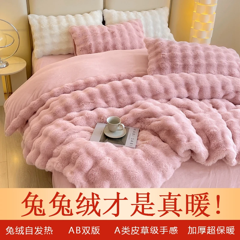 爆款冬季托斯卡纳兔兔绒四件套牛奶绒保暖加厚纯色双面