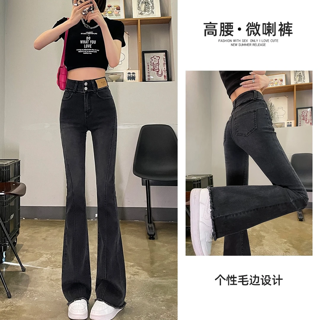 高街微喇牛仔裤女2024春季新款复古弹力修身高腰显瘦拖地裤潮6004