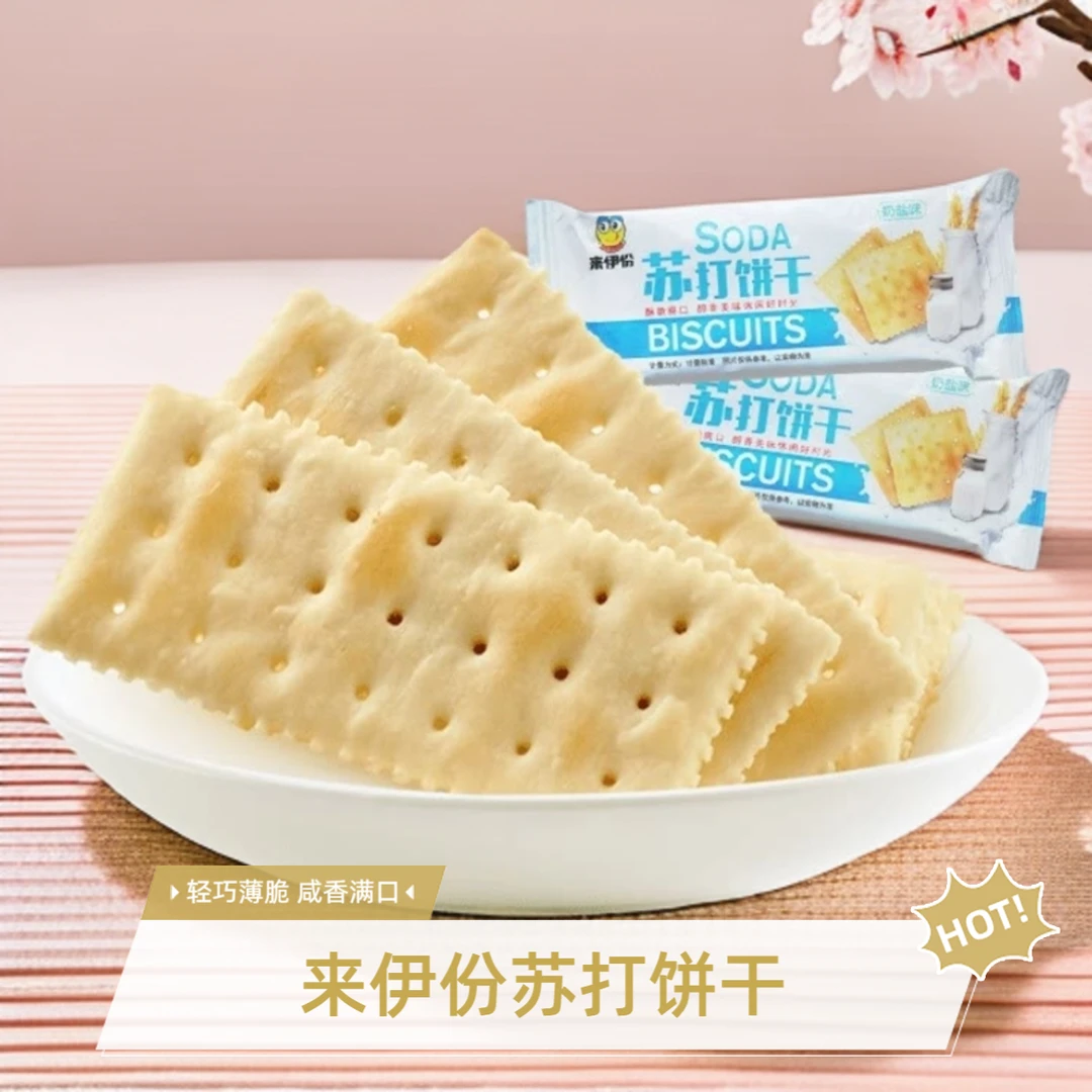 LYFEN/来伊份苏打饼干美味海苔味办公室糕点心下午茶小吃休闲零食