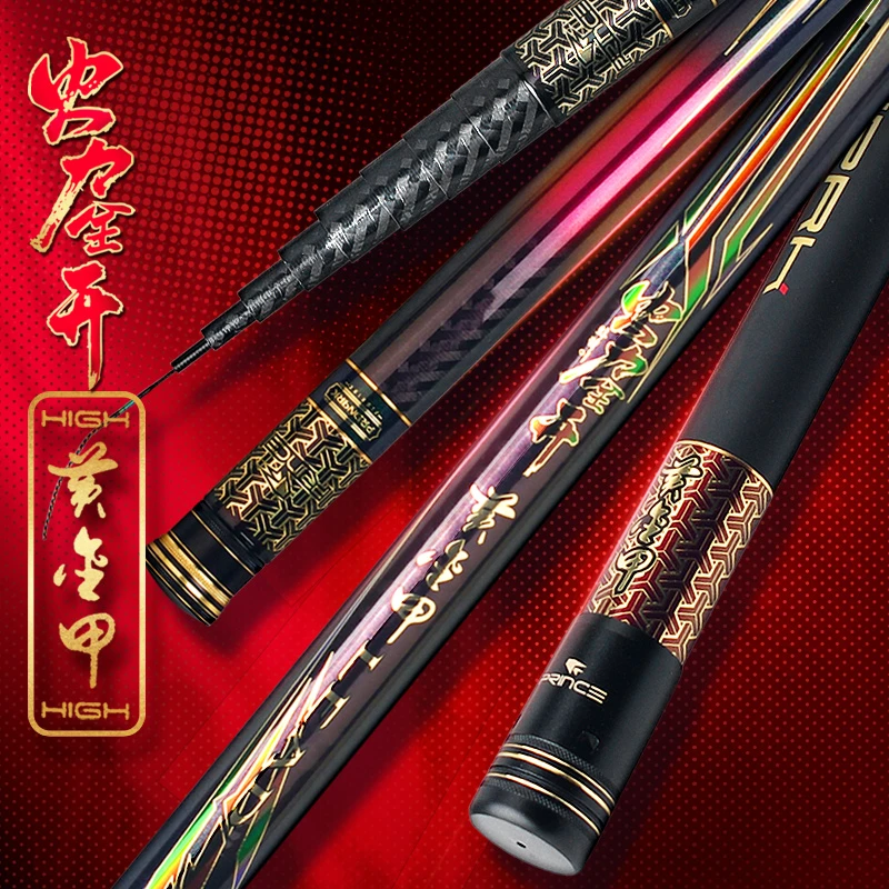 PRINCE/普锐斯新品黄金甲鱼竿12米13米14米超轻硬传统竿炮竿手竿