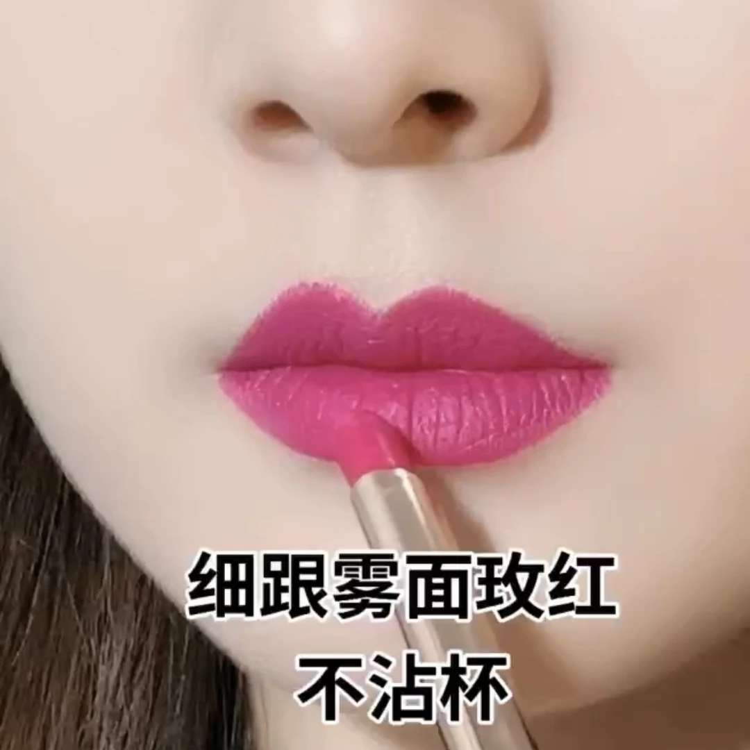 AECE显白口红防水不掉色不沾杯不脱色想你玫瑰色正品火龙果色玫红