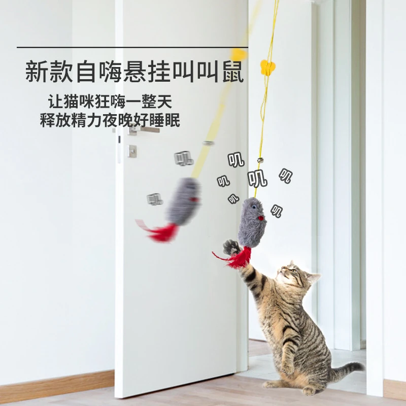 京调玉琢悬挂发声老鼠弹力羽毛毛绒猫咪玩具叫叫鼠自嗨逗猫棒玩具