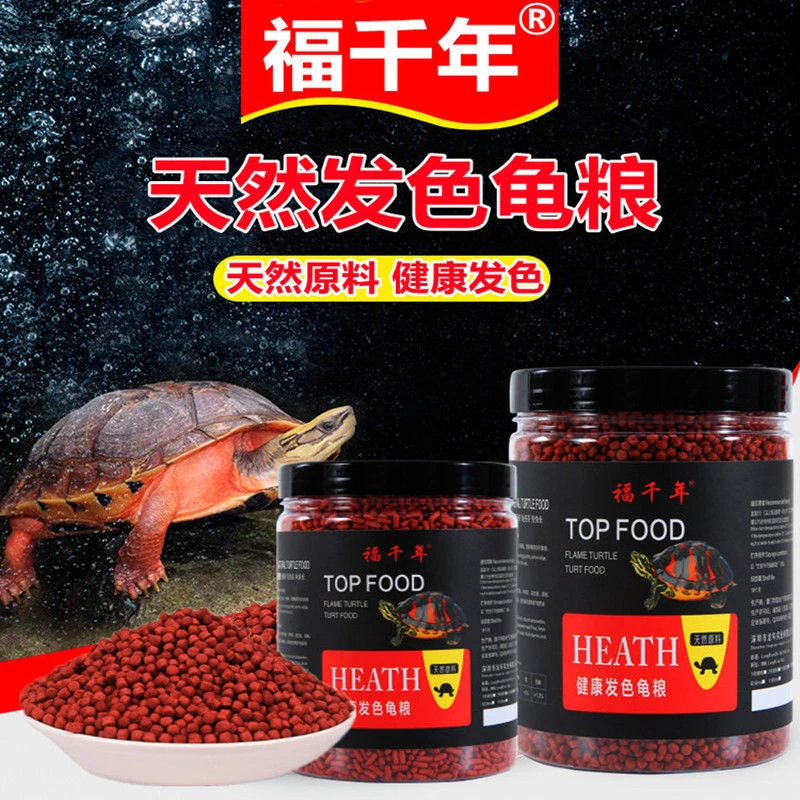 发色龟粮增色火焰龟饲料半水龟红面蛋龟黄缘龟粮小乌龟高蛋白饲料