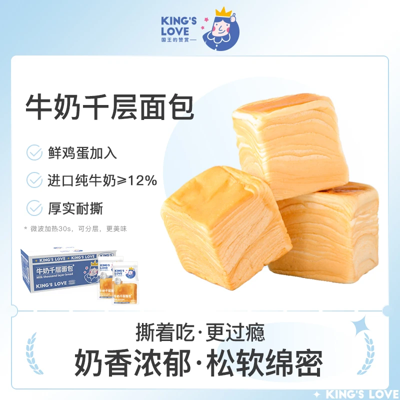 【整箱6个】牛奶千层面包 手撕魔方千层吐司下午茶健康早餐80g/个