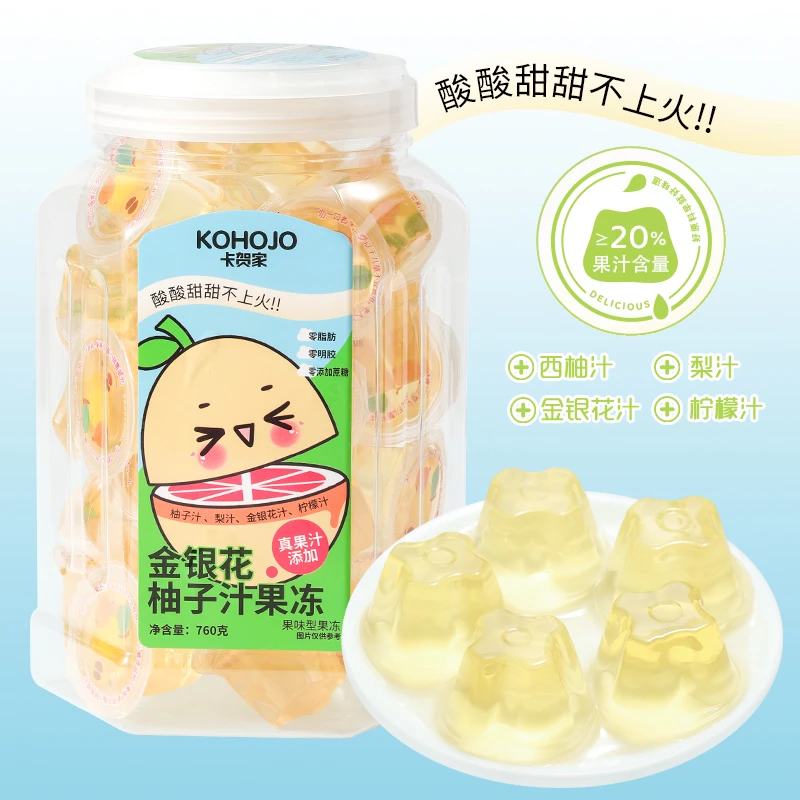 金银花柚子汁果冻 宝宝果汁冻儿童休闲零食品清凉不上火夏季清润