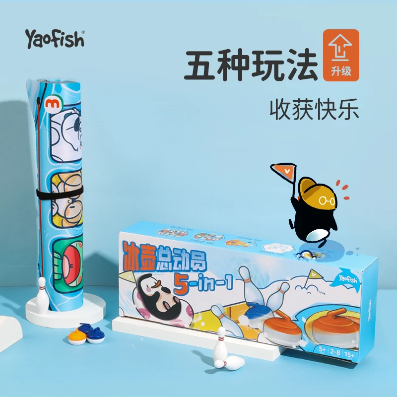 Yaofish桌面冰壶玩具总动员桌游桌上冰球家庭休闲聚会游戏保龄球