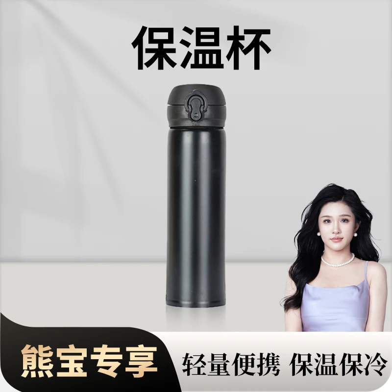 【熊宝专属】运动便捷时尚直饮不锈钢保温杯（颜色随机）