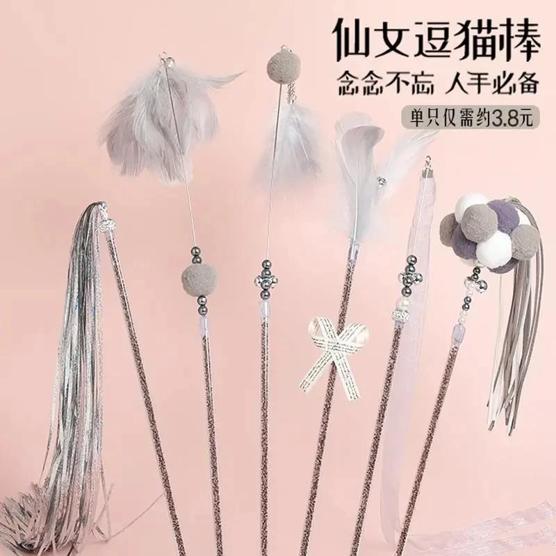 猫咪玩具仙女逗猫棒套装羽毛带铃铛耐咬长杆自嗨解闷逗猫玩具用品