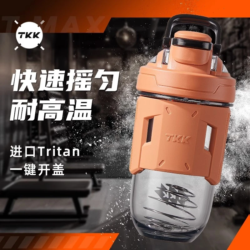 TKK健身运动摇摇杯大容量搅拌蛋白粉奶昔水杯耐高温搅拌球杯子