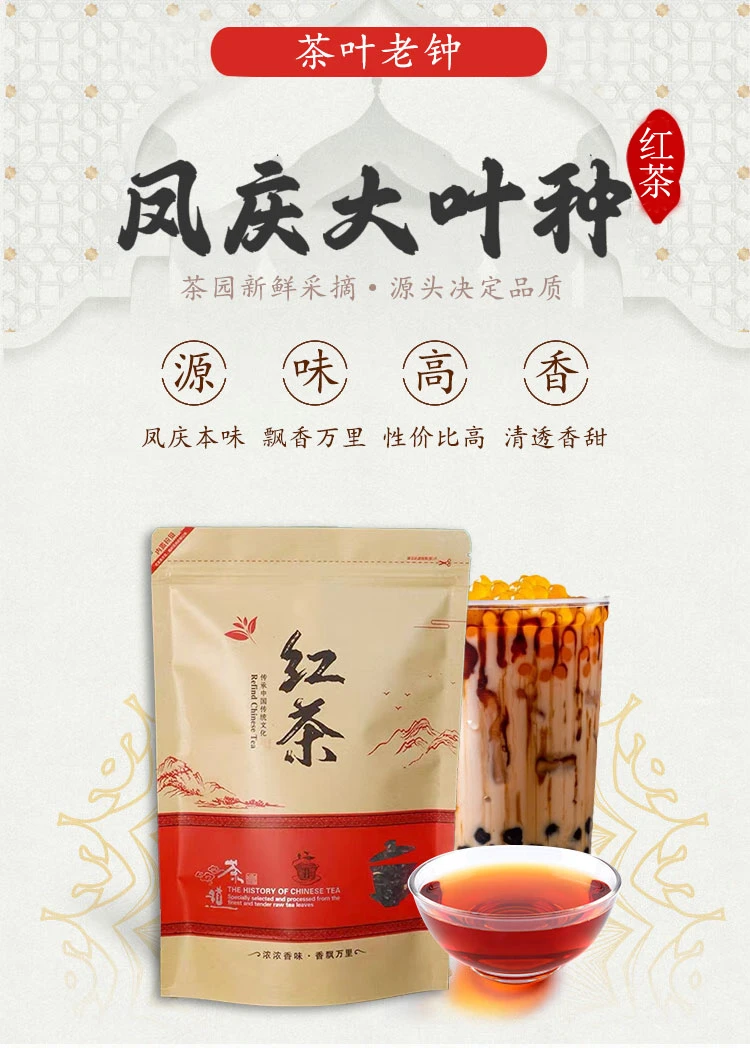 三级料滇红茶云南凤庆大叶种高山红茶传统手工奶茶原料碎茶125g