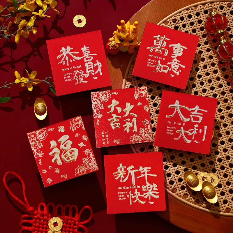 金葱方形2025新年新款创意红包袋个性加硬加厚新年通用压岁利是封
