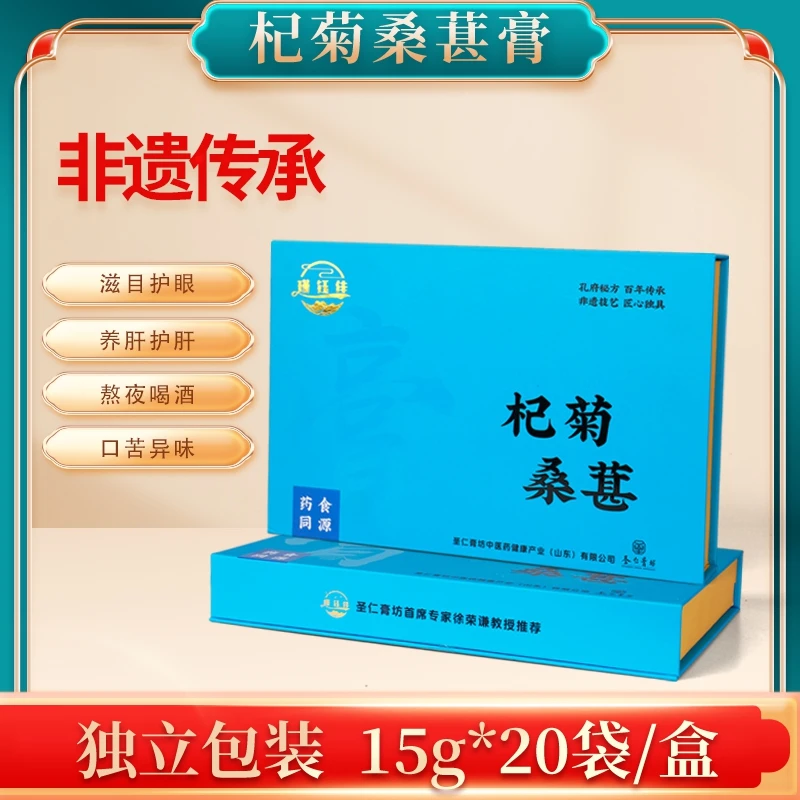 【圣仁膏坊】瑾钰佳 杞菊桑葚食品  非遗传承 健康地道滋养护眼