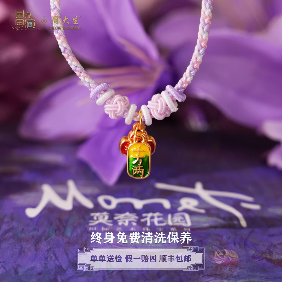 周大生挂坠两用款金重0.95gS040307755