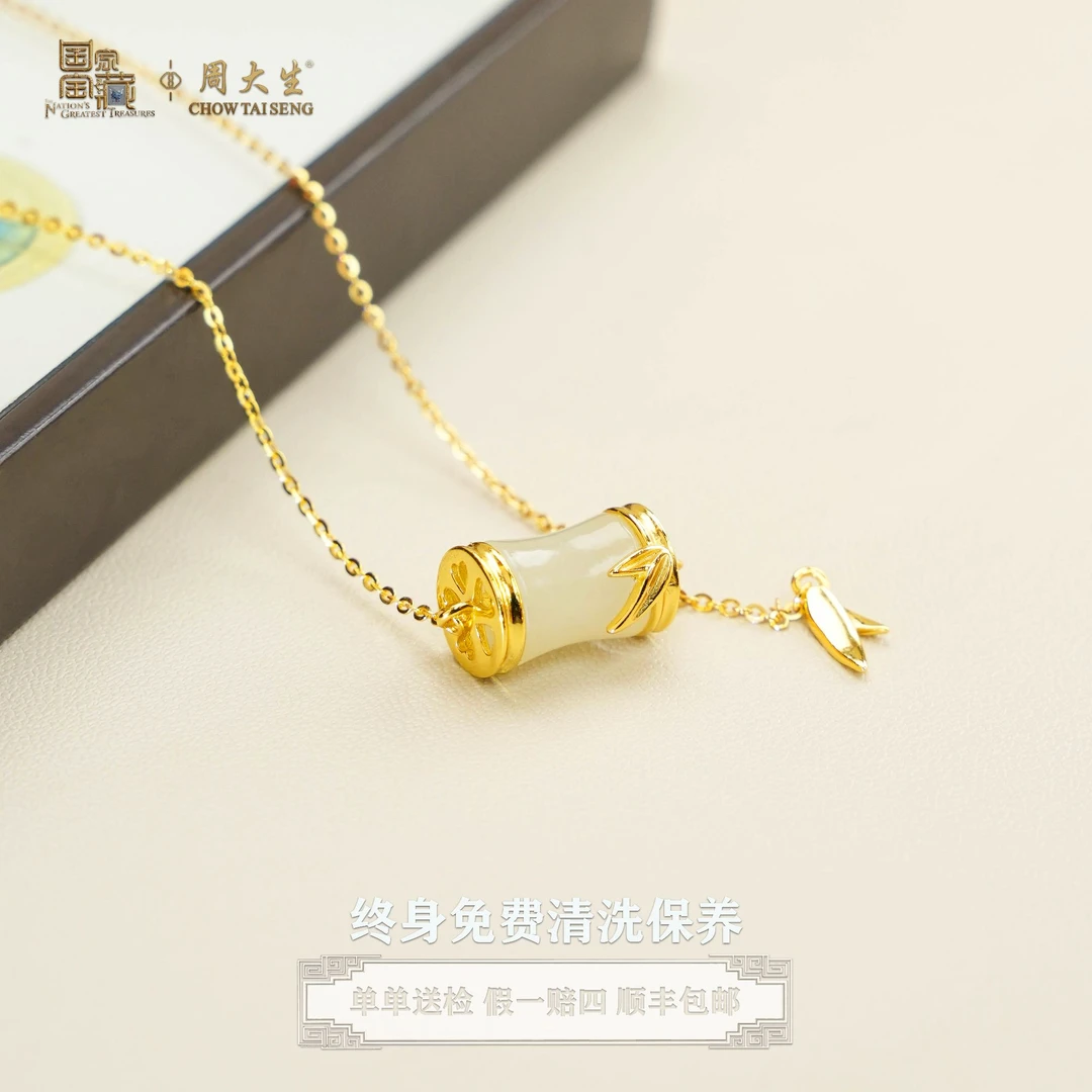 周大生和田玉竹摇清影竹节套链时尚精致S037248237
