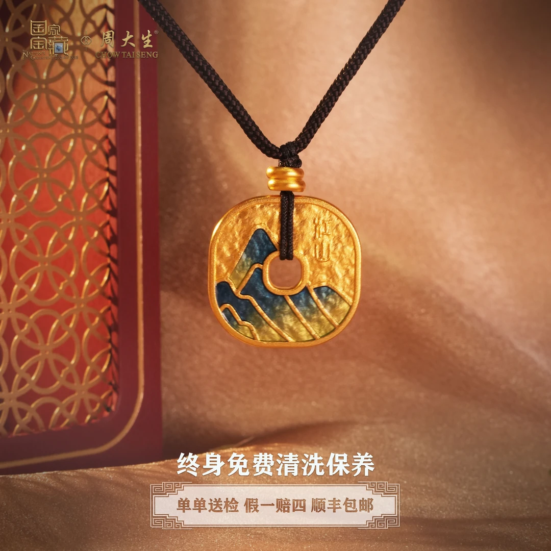 周大生千里江山挂坠金重19.54gS028158747