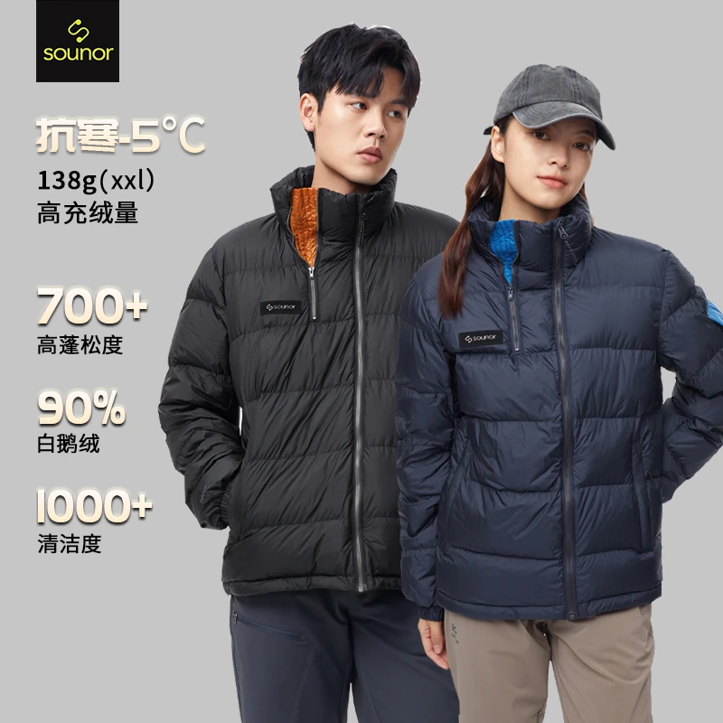 【特惠】君羽700蓬90绒羽绒服男女短款秋冬季拼色中性鹅绒服SA62003
