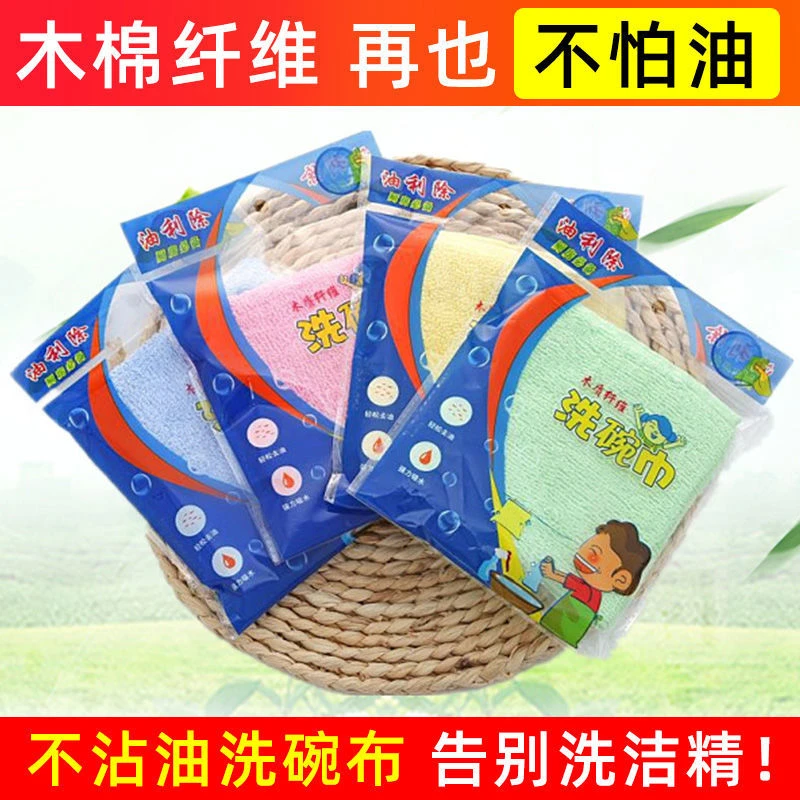 新款油利除洗碗巾木纤维免洗洁精加厚吸水不沾油家用去除油百洁布