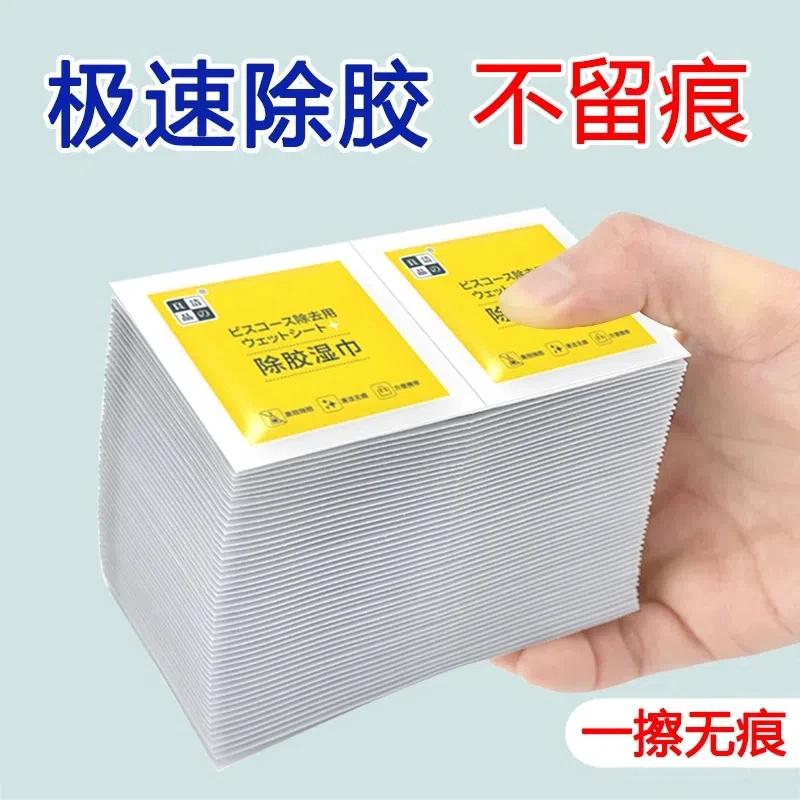 家用去胶除胶剂湿巾汽车去粘胶清除双面胶不干胶居家好物推荐用品