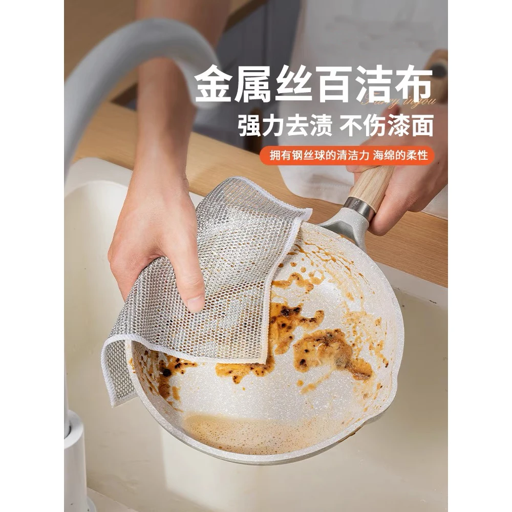 金属丝清洁布网格抹布不沾油速干多用途刷锅碗灶台除垢替代钢丝球