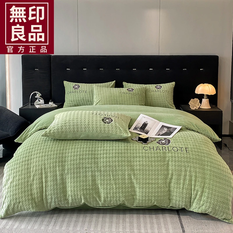 無印良品新款加厚牛奶绒雕花全消光简约轻奢刺绣四件套双面绒套件