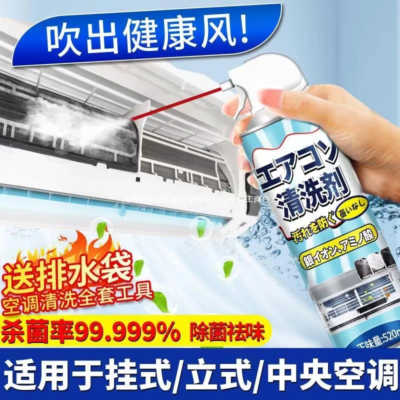 洗空调清洗剂家用内机外机除尘去味强力除异味除垢除味免洗清洁剂