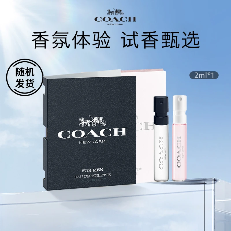 COACH/蔻驰男士女士雾隐玫瑰香水小样儿VOC2ml浓香淡香