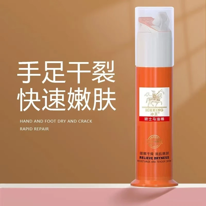 冰王马油棒改善皮肤舒缓修护干裂防裂防冻补水保湿脚后跟干裂