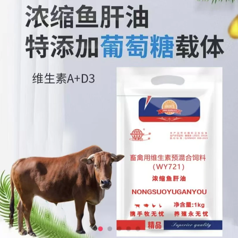养殖专用浓缩鱼干油2斤装畜禽通用可饮水可拌料猪牛羊鸡鸭鹅通用
