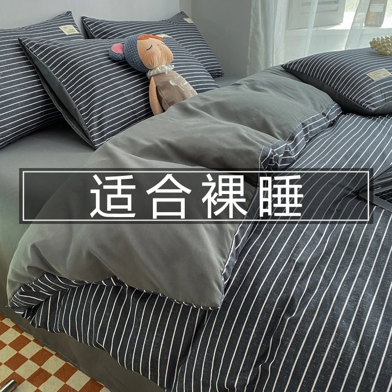 磨毛被套单件非全棉纯棉被罩150x200x230学生宿舍单人被单1.5米8