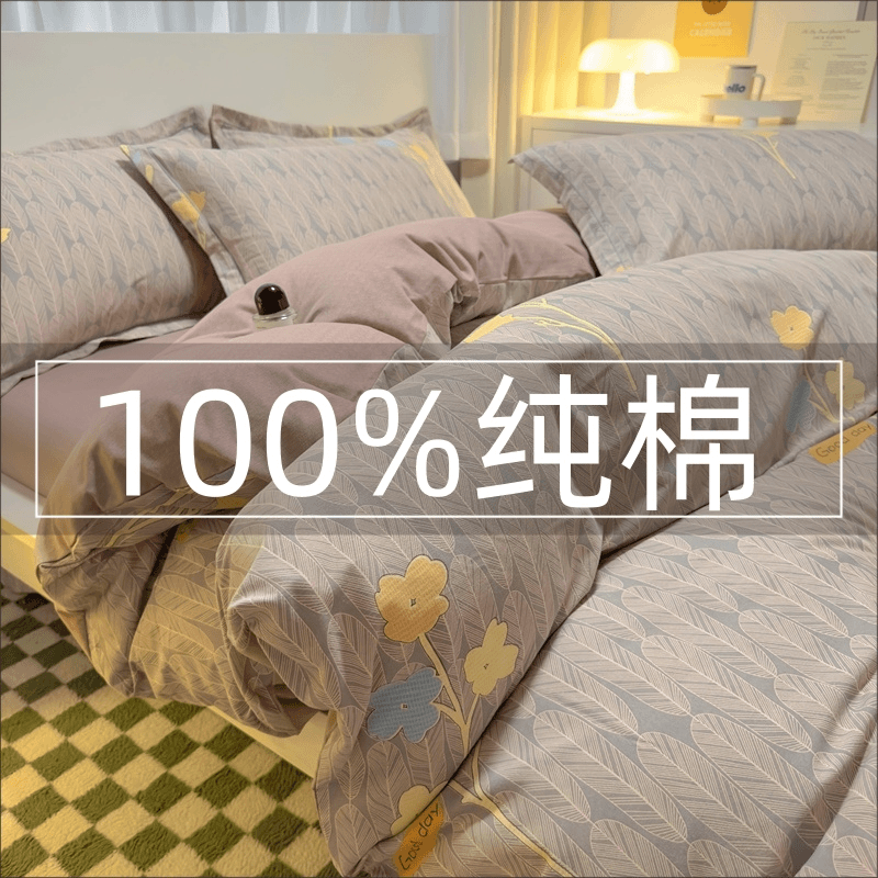纯棉单件被罩150x200全棉森系加厚磨毛床上三四件套床单被罩简约