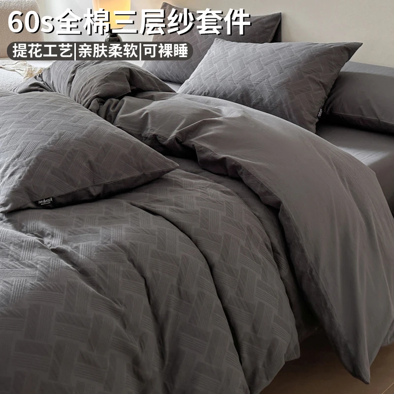 全棉提花双层纱四件套100纯棉水洗棉被套三件套床上用品床单高档4