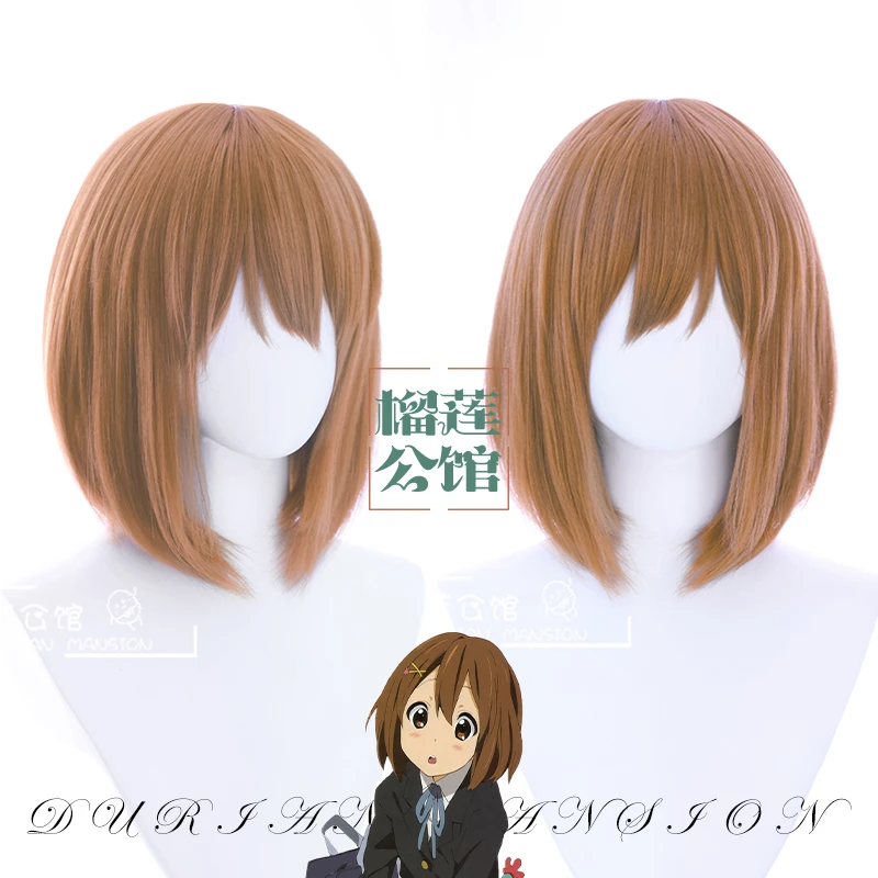 榴莲公馆 轻音少女K-ON 平泽唯 呆唯 yui 平沢唯 cos假发头皮顶