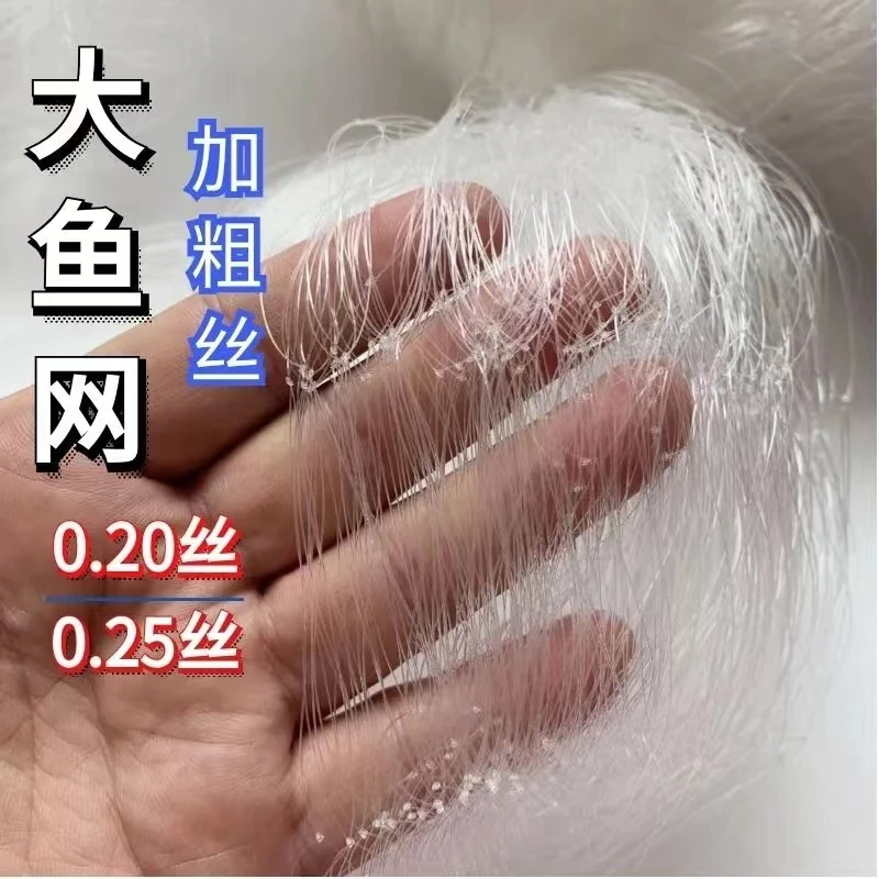0.25加粗丝三层单层渔网粘网胖头草鱼鲤鱼粘网丝网沉网浮网捕鱼网