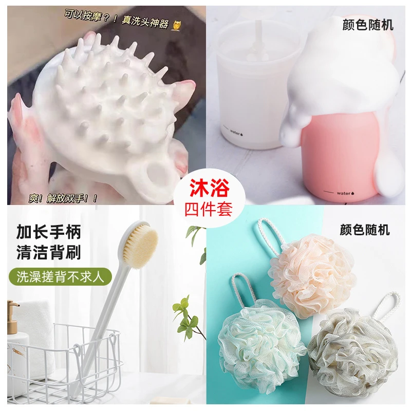 盼超【洗沐四件套】搓澡刷洗头梳+打泡器沐浴球（颜色随机）刷子